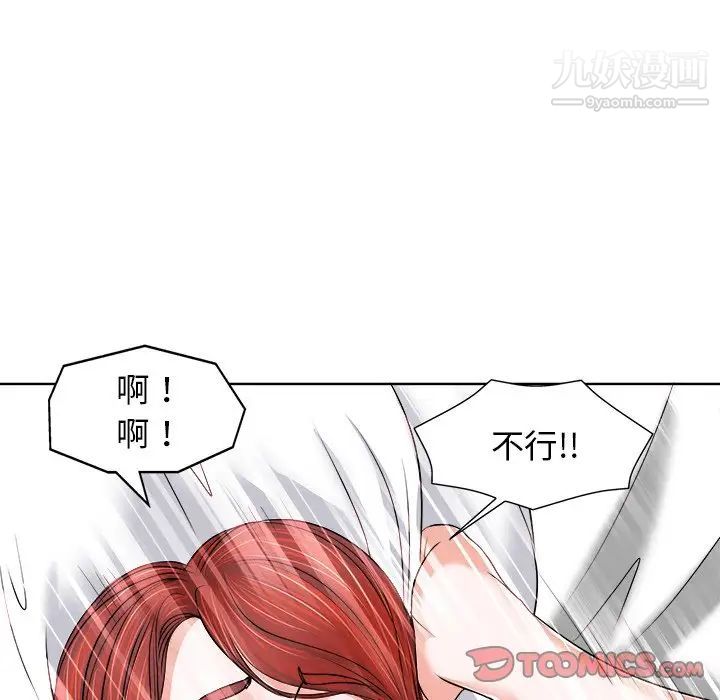 《当真爱找上门来》漫画 第10话