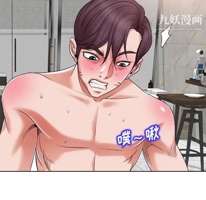 《当真爱找上门来》漫画 第10话