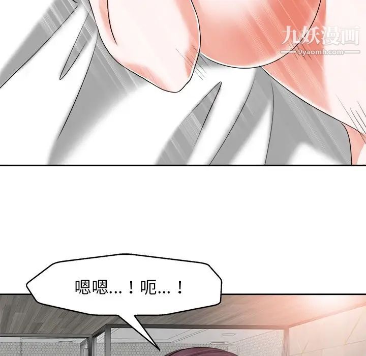 《当真爱找上门来》漫画 第10话