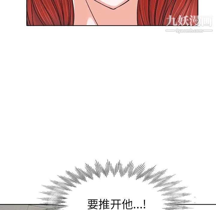 《当真爱找上门来》漫画 第10话