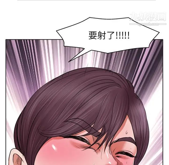 《当真爱找上门来》漫画 第10话