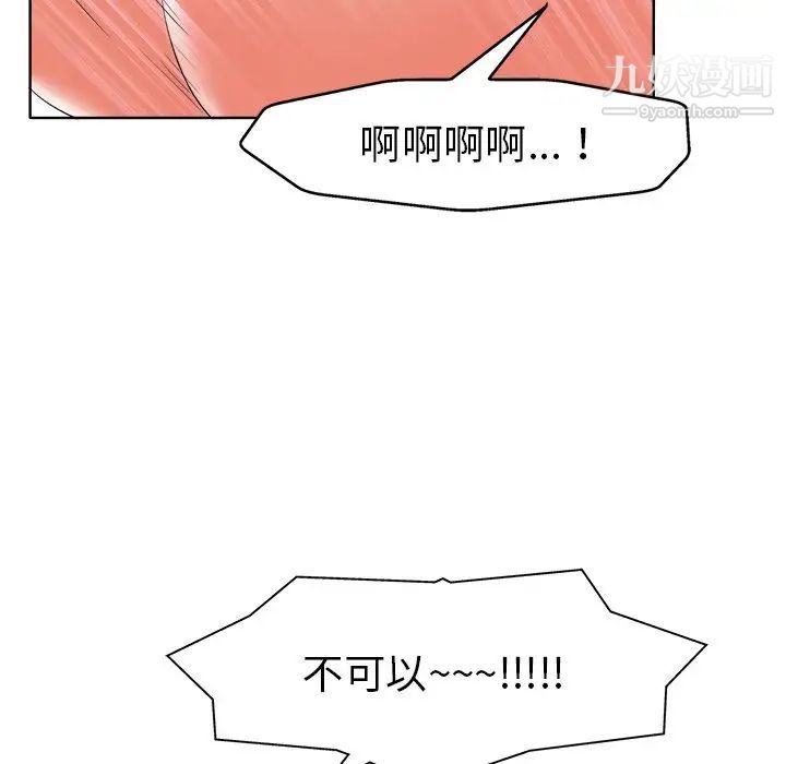 《当真爱找上门来》漫画 第10话
