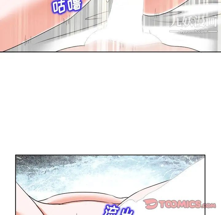 《当真爱找上门来》漫画 第10话