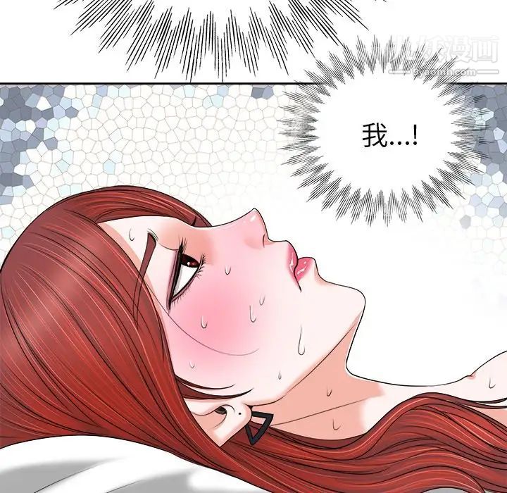 《当真爱找上门来》漫画 第10话