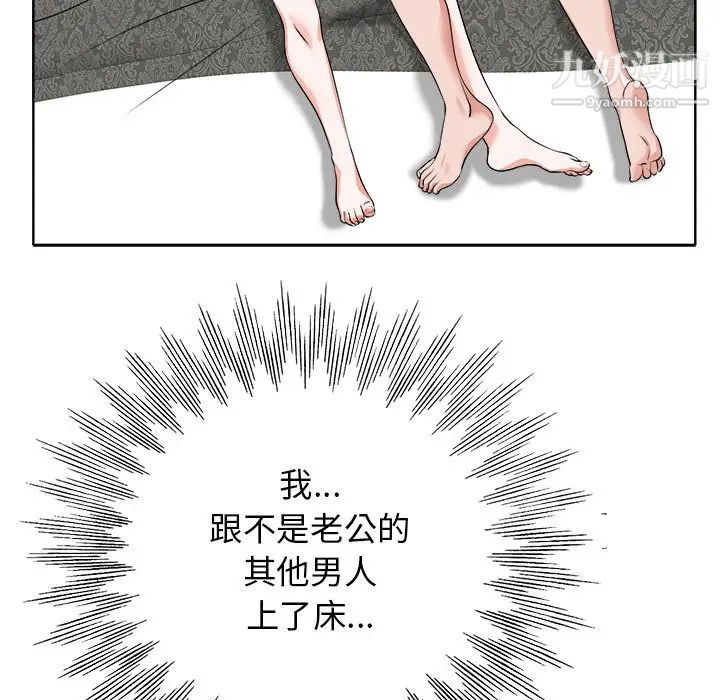 《当真爱找上门来》漫画 第10话