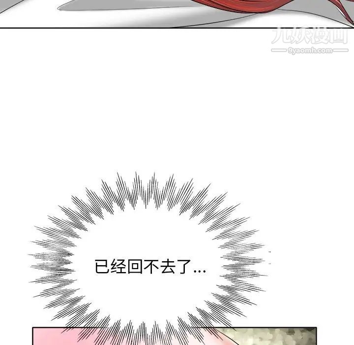 《当真爱找上门来》漫画 第10话