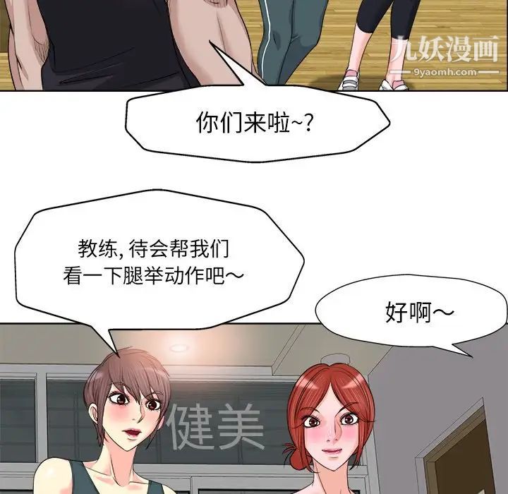 《当真爱找上门来》漫画 第10话