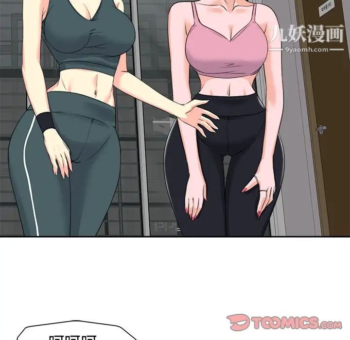 《当真爱找上门来》漫画 第10话