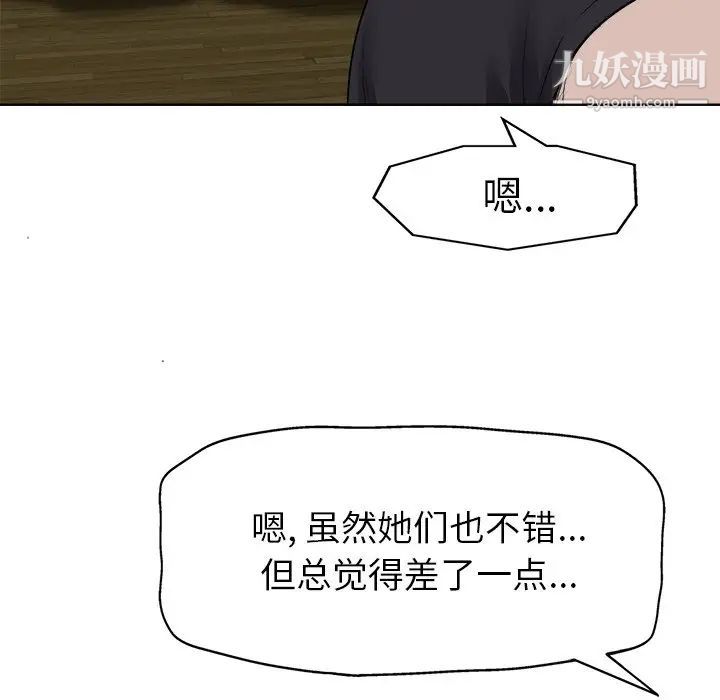 《当真爱找上门来》漫画 第10话