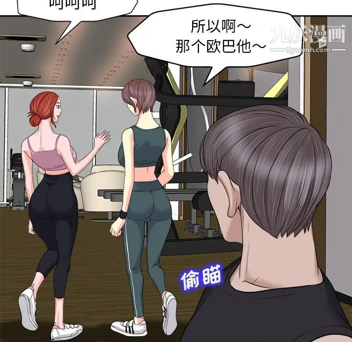 《当真爱找上门来》漫画 第10话