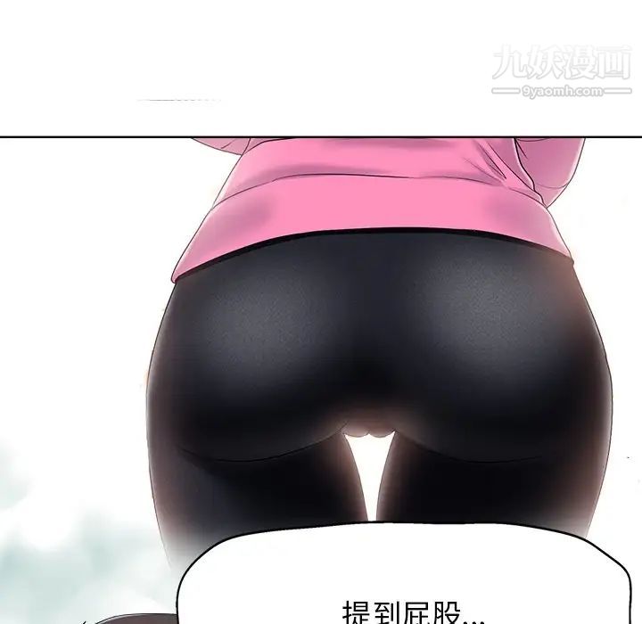 《当真爱找上门来》漫画 第10话