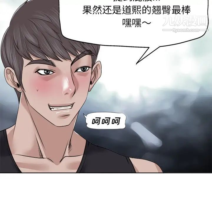 《当真爱找上门来》漫画 第10话