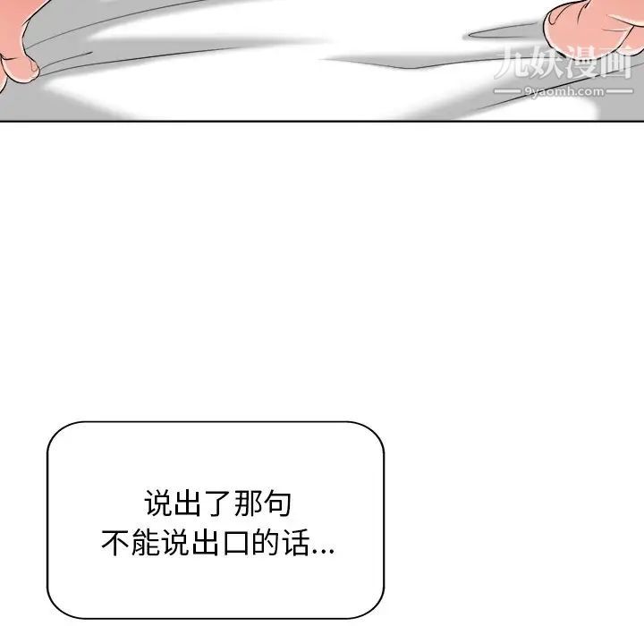 《当真爱找上门来》漫画 第10话