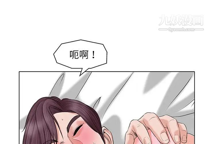 《当真爱找上门来》漫画 第11话