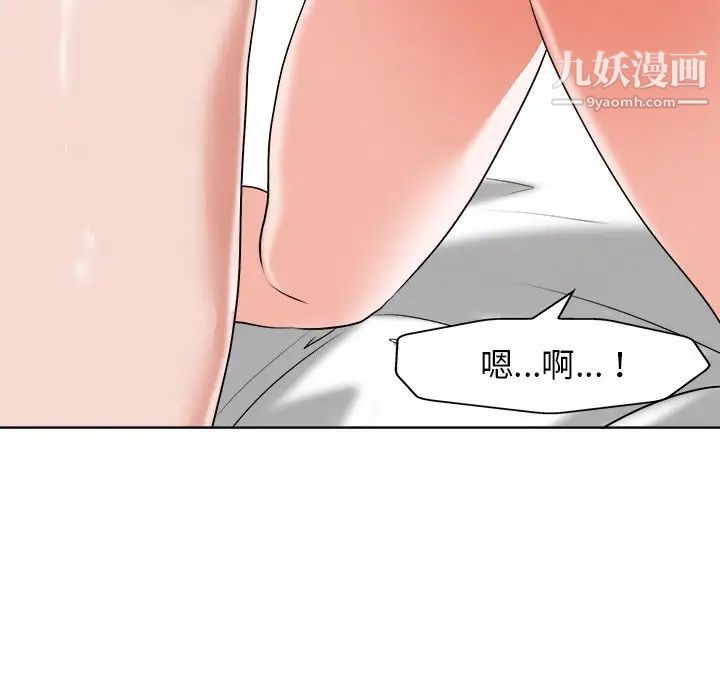 《当真爱找上门来》漫画 第11话