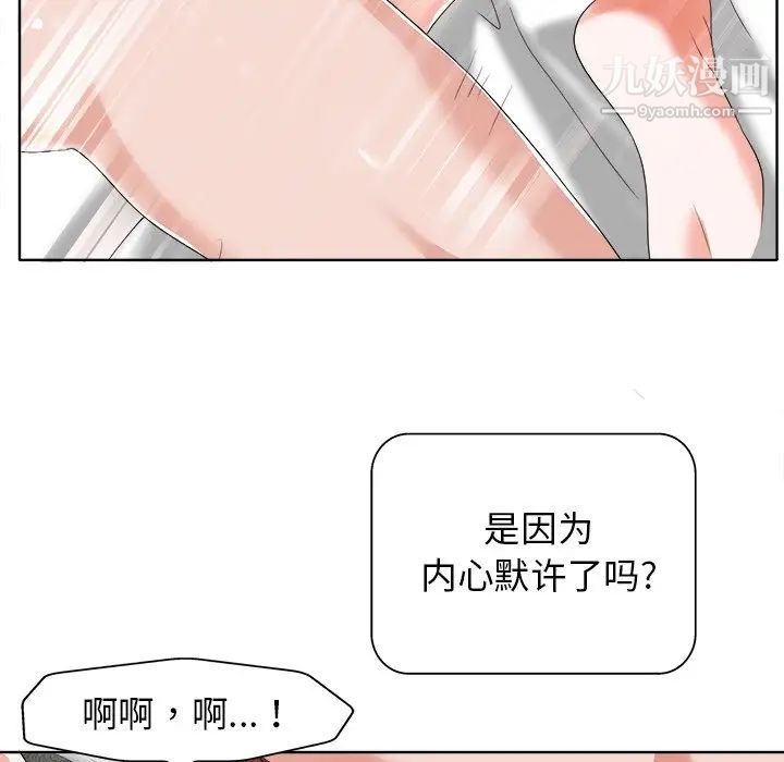 《当真爱找上门来》漫画 第11话