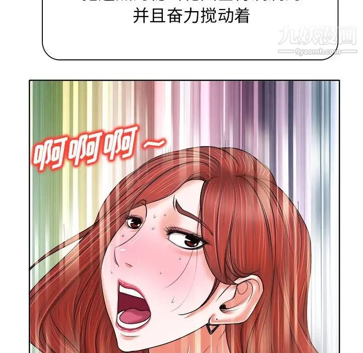 《当真爱找上门来》漫画 第11话
