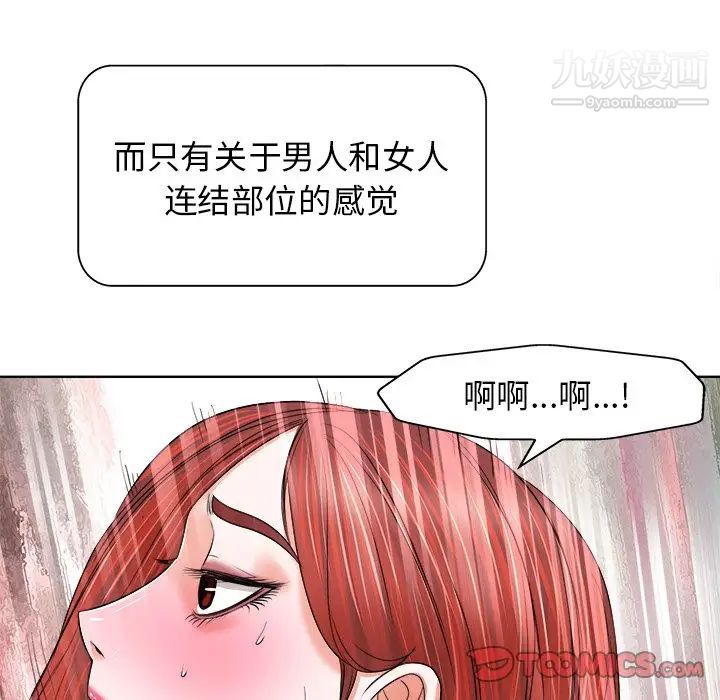 《当真爱找上门来》漫画 第11话