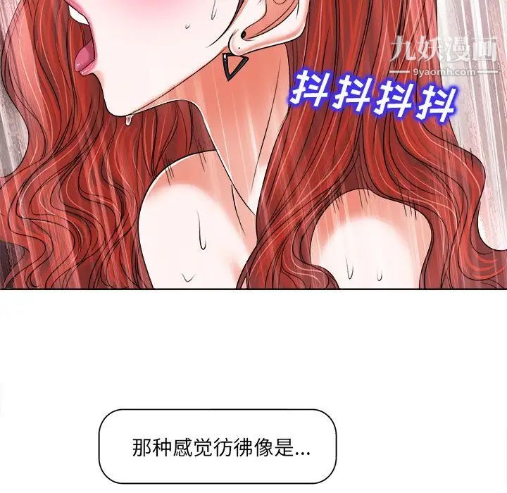 《当真爱找上门来》漫画 第11话