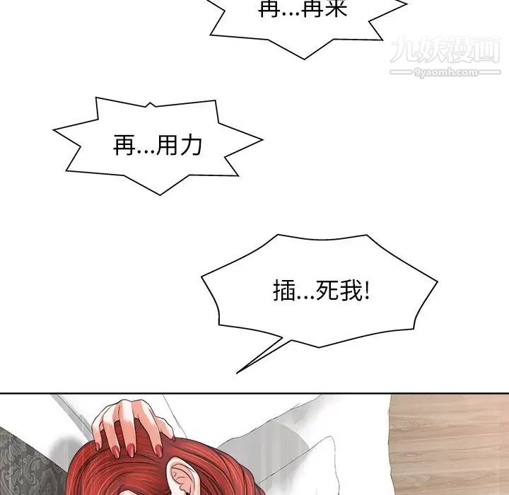 《当真爱找上门来》漫画 第11话