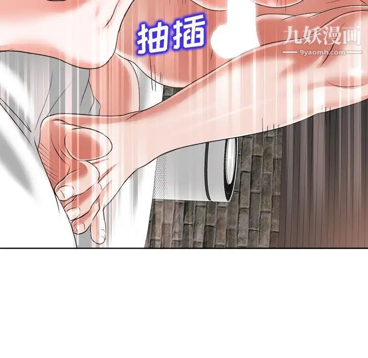 《当真爱找上门来》漫画 第11话