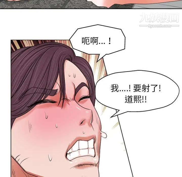 《当真爱找上门来》漫画 第11话