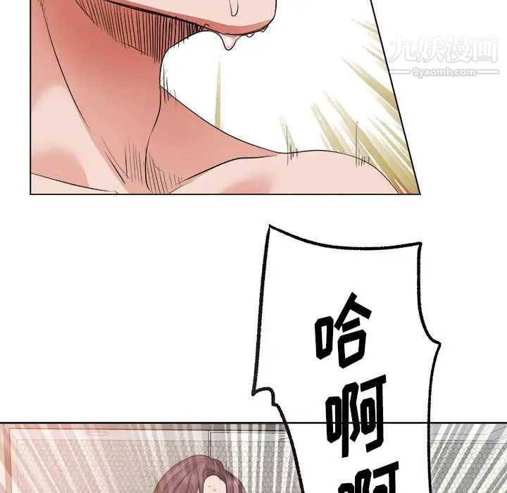 《当真爱找上门来》漫画 第11话