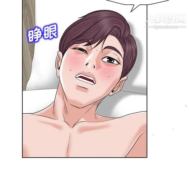 《当真爱找上门来》漫画 第11话