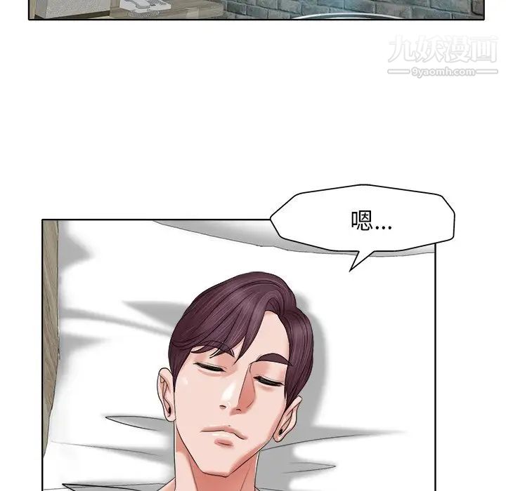 《当真爱找上门来》漫画 第11话