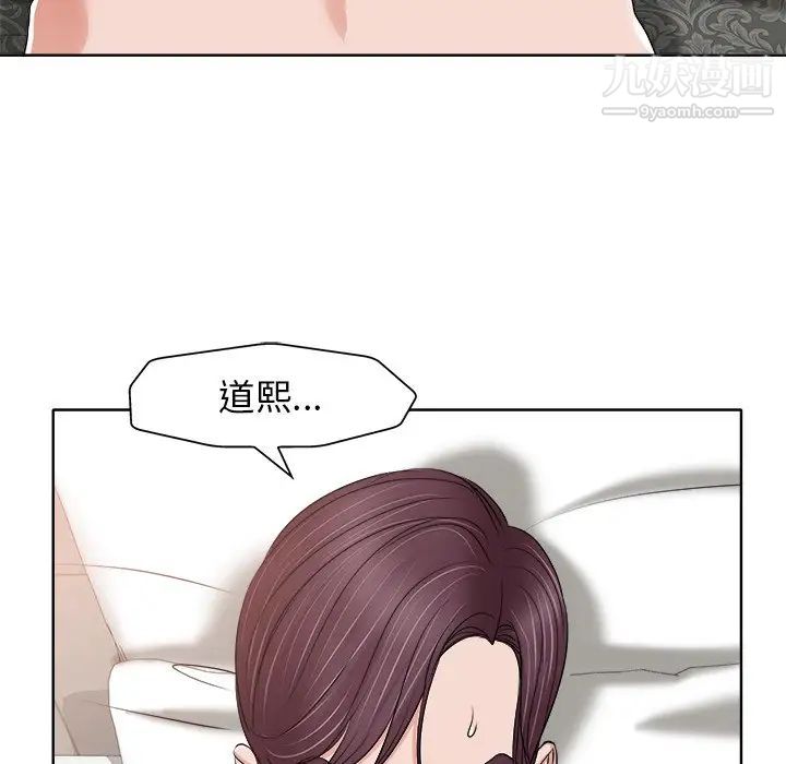《当真爱找上门来》漫画 第11话