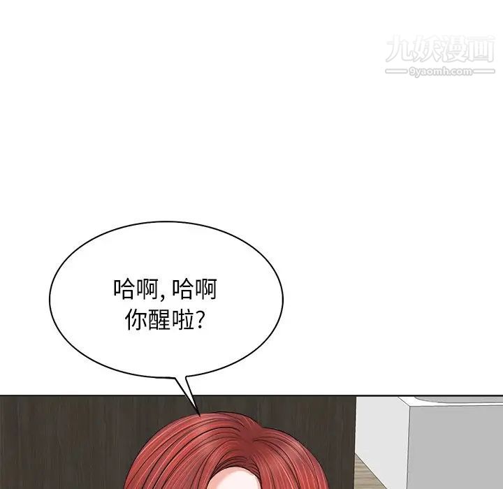 《当真爱找上门来》漫画 第11话
