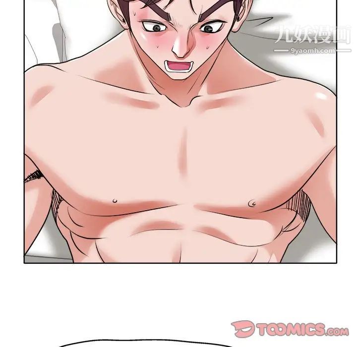 《当真爱找上门来》漫画 第11话