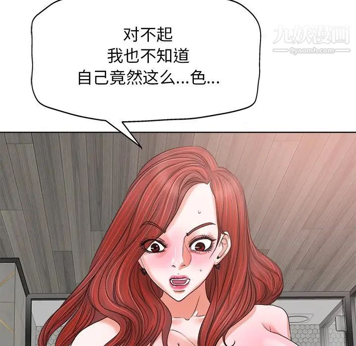 《当真爱找上门来》漫画 第11话
