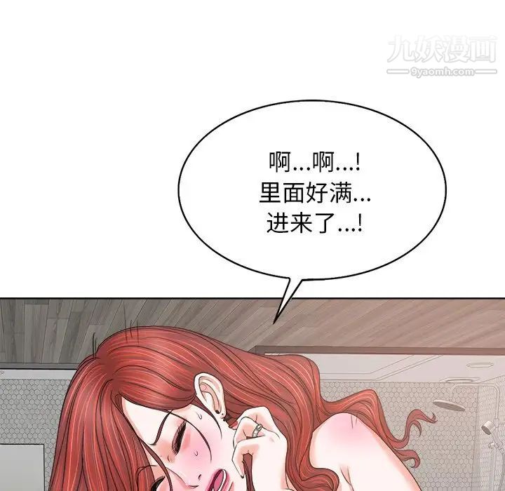 《当真爱找上门来》漫画 第11话