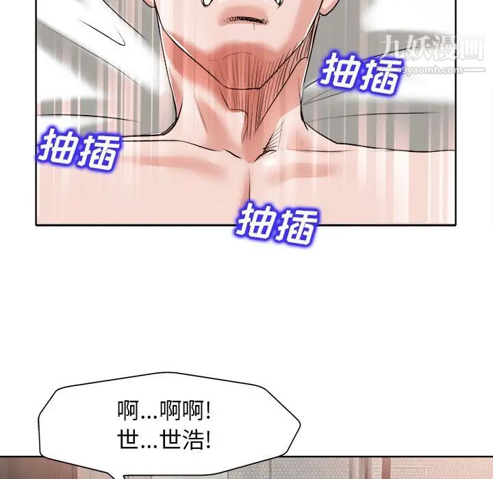 《当真爱找上门来》漫画 第11话