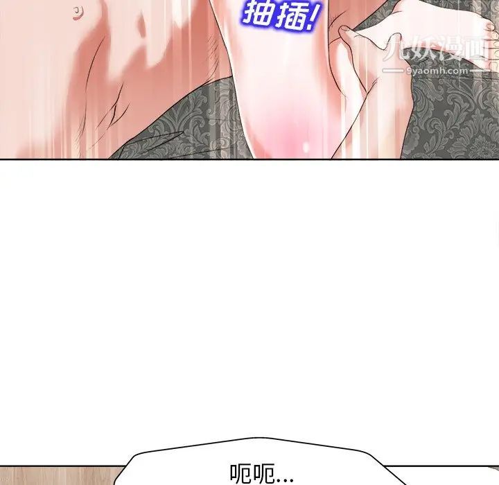《当真爱找上门来》漫画 第11话