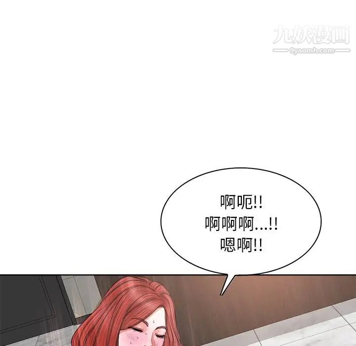 《当真爱找上门来》漫画 第11话