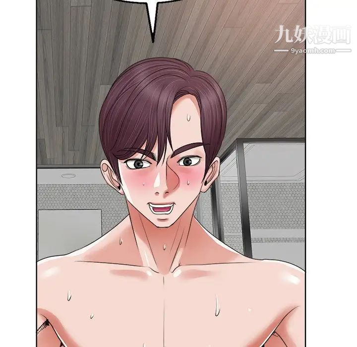 《当真爱找上门来》漫画 第11话