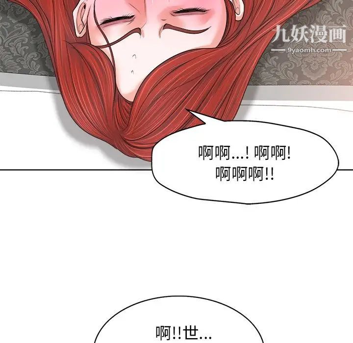 《当真爱找上门来》漫画 第11话