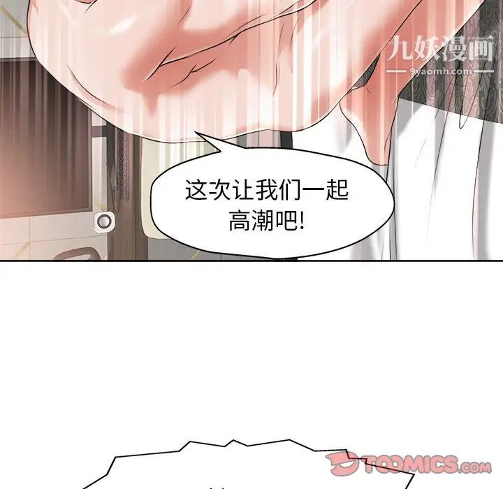《当真爱找上门来》漫画 第11话