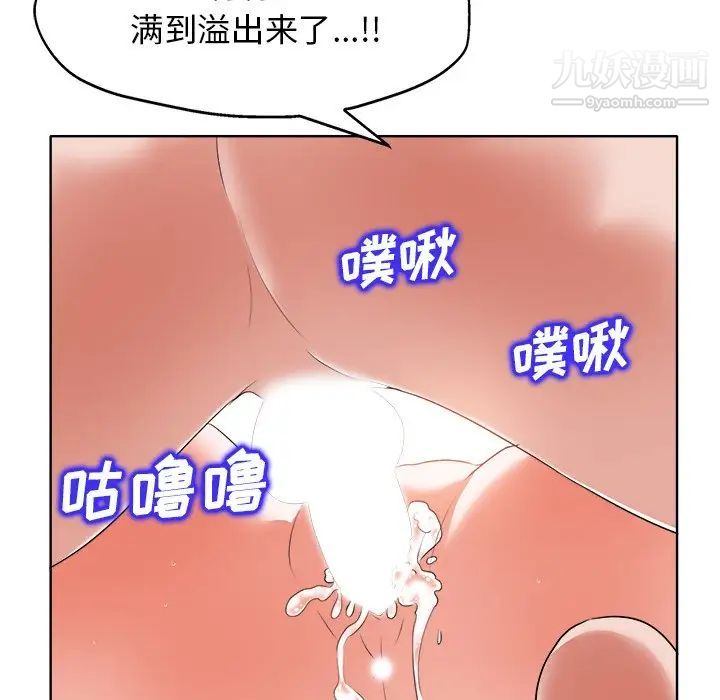 《当真爱找上门来》漫画 第11话