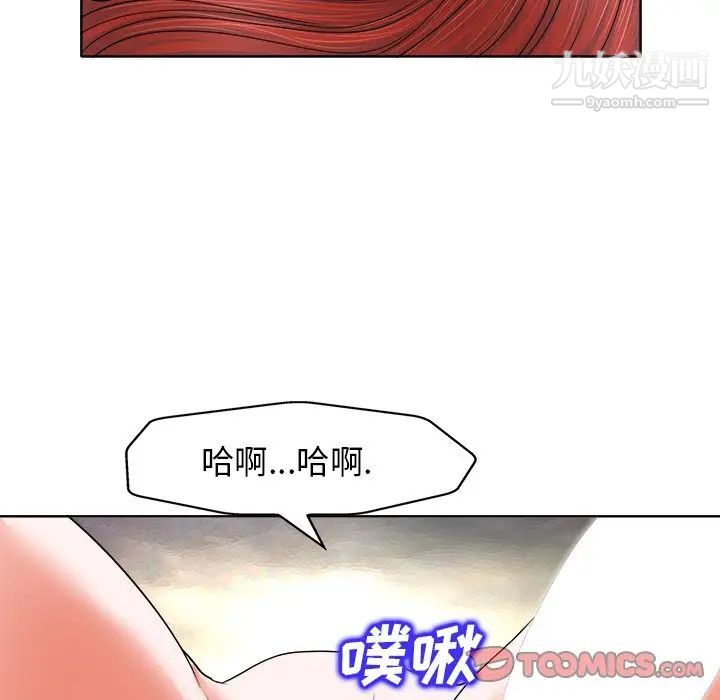 《当真爱找上门来》漫画 第11话
