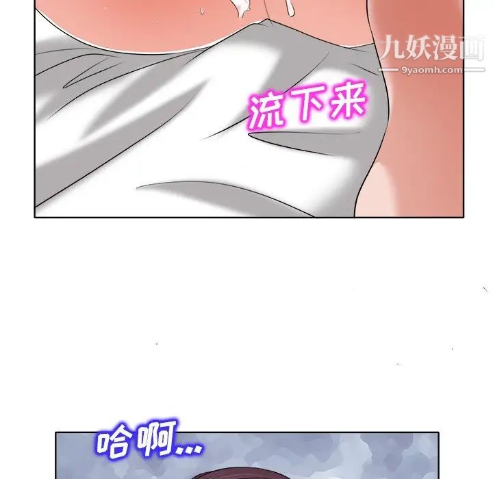 《当真爱找上门来》漫画 第11话