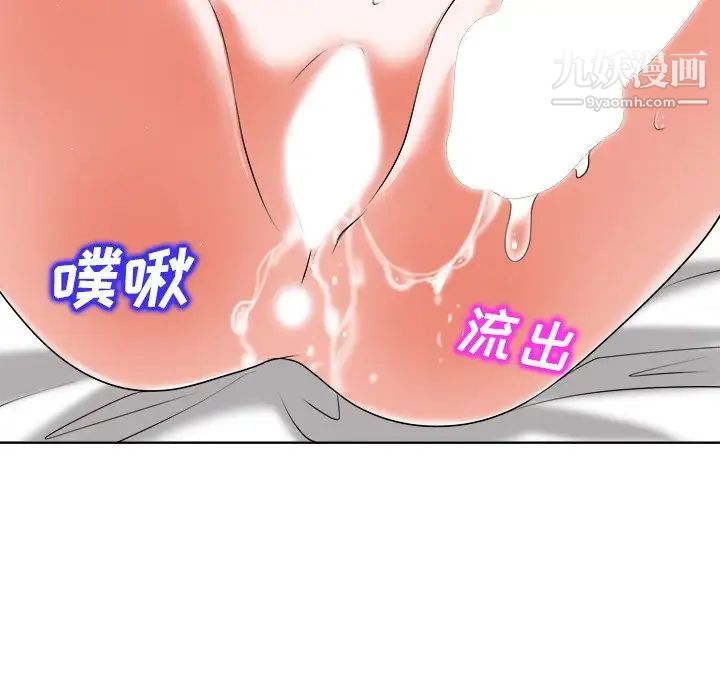 《当真爱找上门来》漫画 第11话