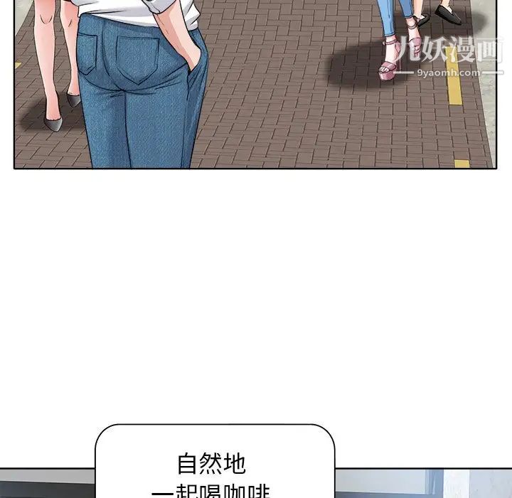 《当真爱找上门来》漫画 第11话