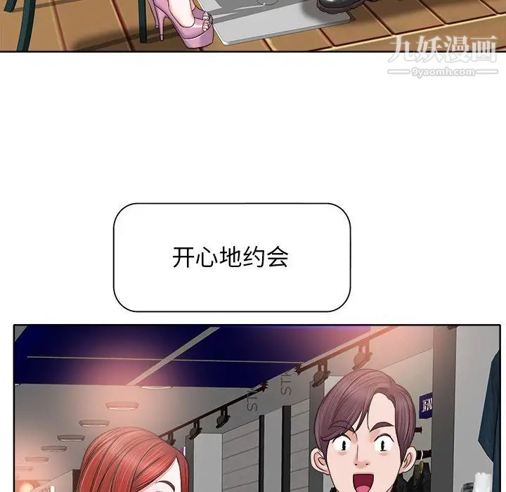 《当真爱找上门来》漫画 第11话