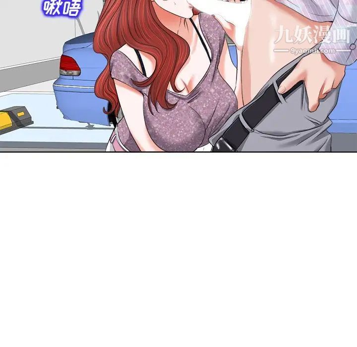 《当真爱找上门来》漫画 第11话