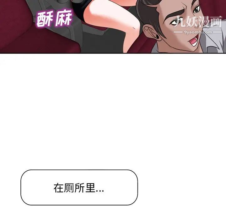 《当真爱找上门来》漫画 第11话