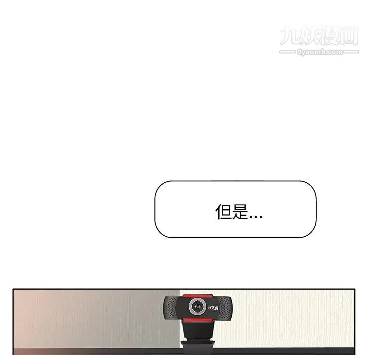 《当真爱找上门来》漫画 第11话