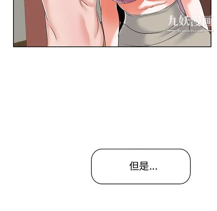 《当真爱找上门来》漫画 第12话